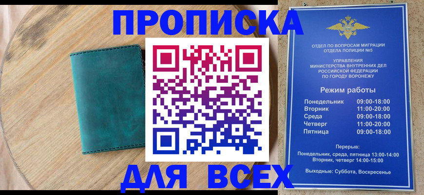 прописка гарантия в Кимрах