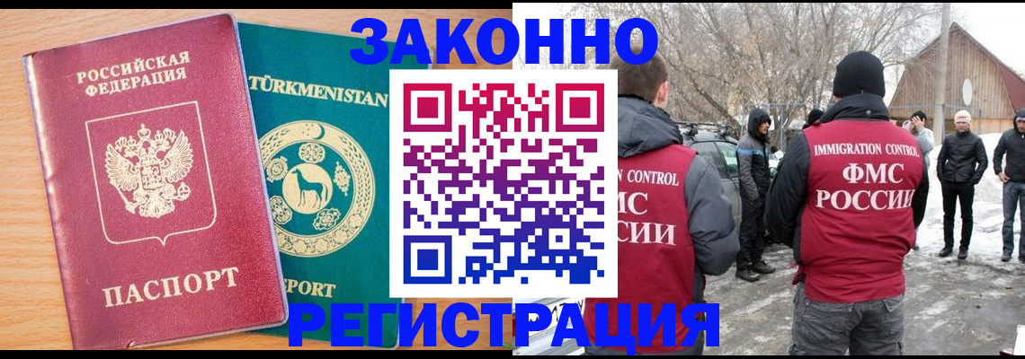 купить прописку в Кимрах