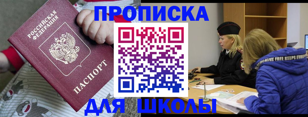 купить прописку в Кимрах
